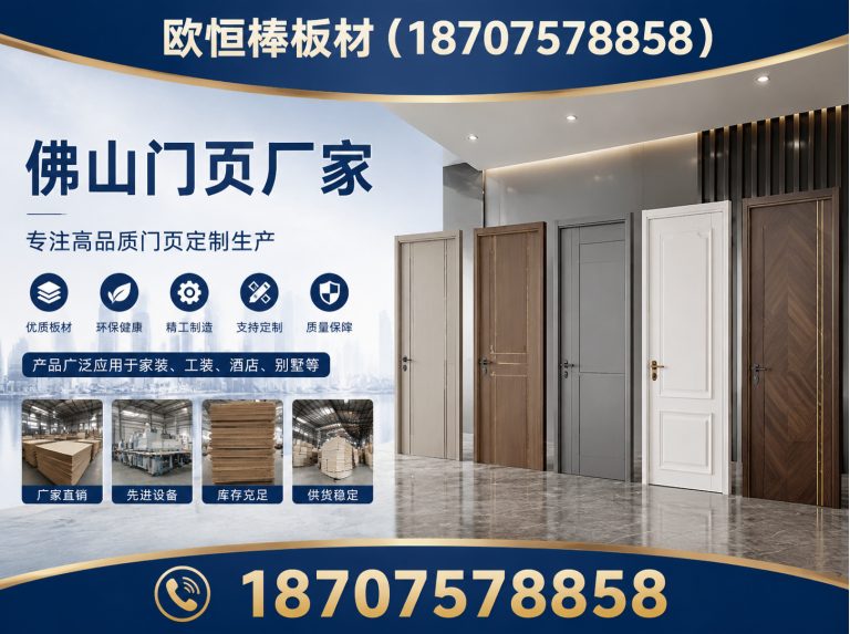 广东门页整体配套展示图